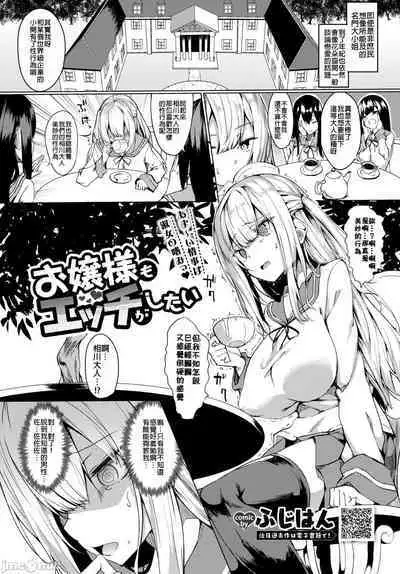 [Fuji-han] ToroToro Recipe | 黏呼呼的食譜 [Chinese]