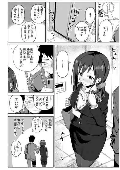 [Kikunosukemaru] Secret After work.