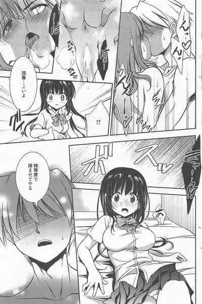 Manga Bangaichi 2012-11