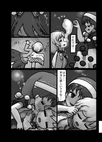 [Ninniku Batake (Ninniku)] Ninniku Batake Shuukakusai Kinoto (Touhou Project) [Digital]