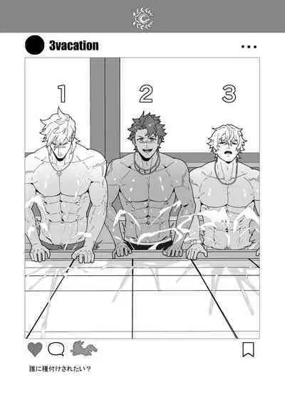 Chaldea Buzz Summer Hotel