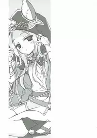 (C89) [Ryuknigthia (Kiduki Erika)] Scathach-sama wa Haitenai (Granblue Fantasy)