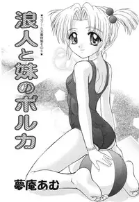 [Anthology] Pure Petit Vol. 8