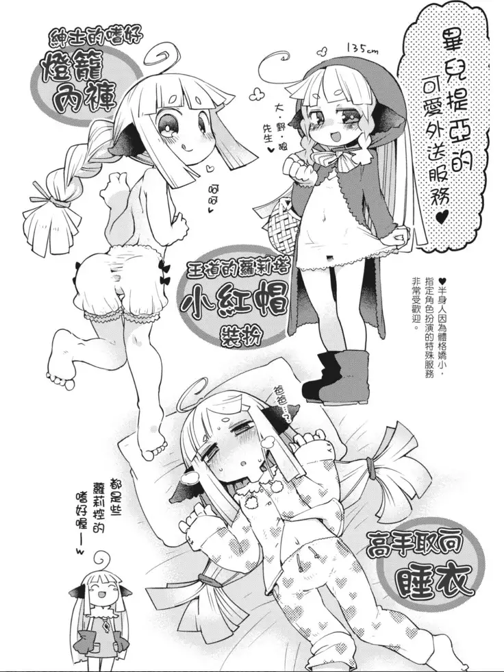 Interspecies Reviewers