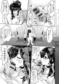 [Souryuu] Idol Cum! [Digital]