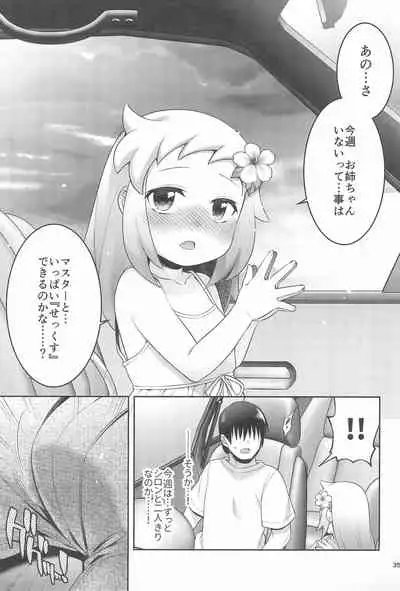 Shiron to Sugosu Natsuyasumi