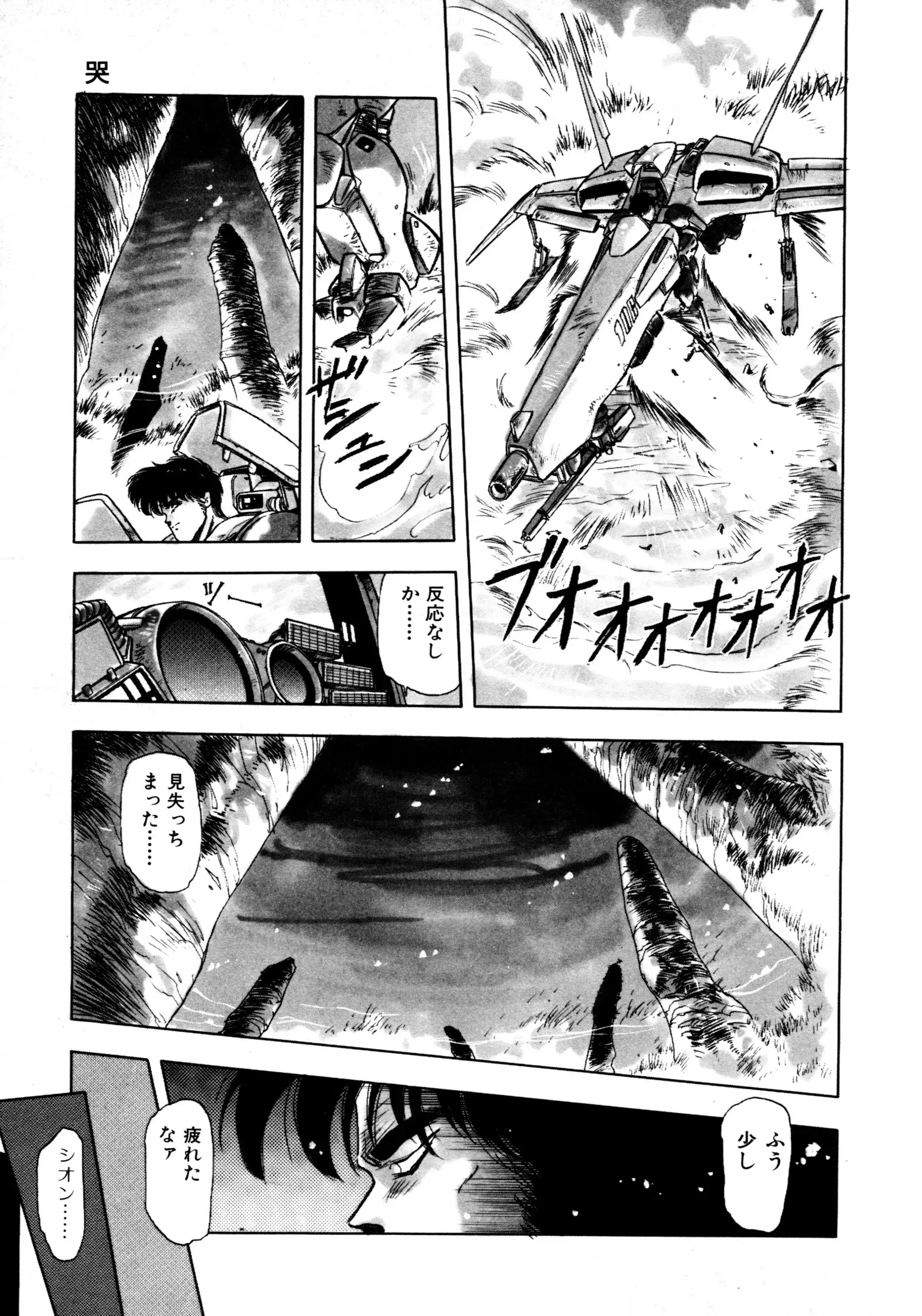 HIGH SCHOOL LANDER ハイスクールランダー