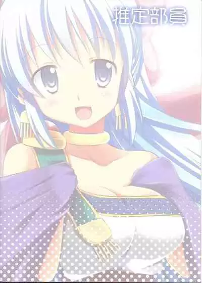 (C80) [SUITEIBUIN (Akane Souichi)] Flora-chan Kawaii 2 (Dragon Quest V)