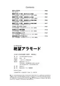 [Kanimaru] Zetsubou a la Mode [Digital]