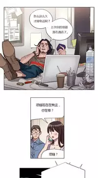 [Ramjak] Atonement Camp Ch.0-38 (Chinese)