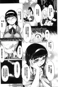 [Maki Daikichi] Mesu no Tadashii Haramasekata [Chinese]