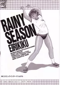 [Eiri Kiku] Rainy Season
