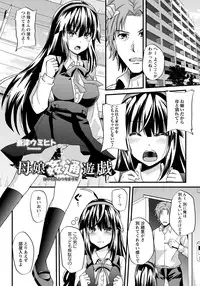 ANGEL Club 2012-11 [Digital]