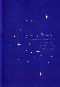 [Morgue (Hiro)] Lonely Planet (Psycho-Pass)