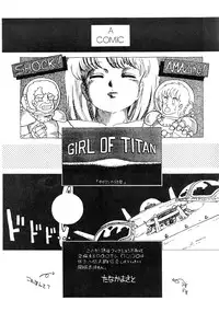 [LUNA INDUSTRIA (Various)] 84-shiki