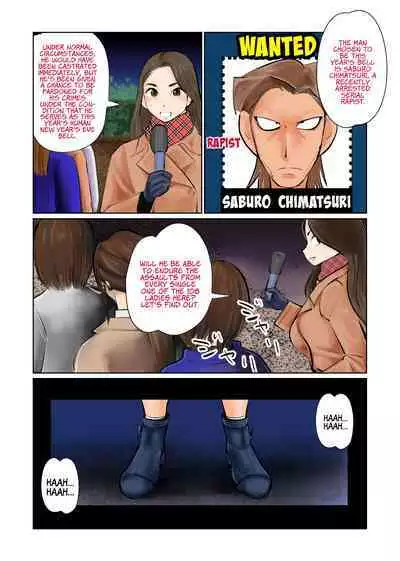 Ningen Joya no Kane 2