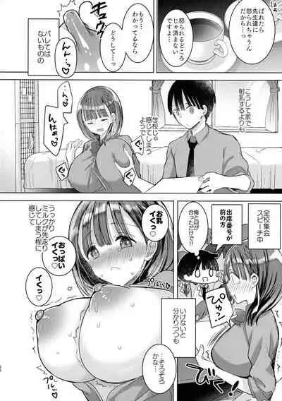 Bonyuu-chan wa Sashitai.