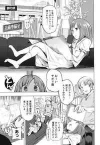 [Kawasaki Tadataka] A to E no Aida [Digital]