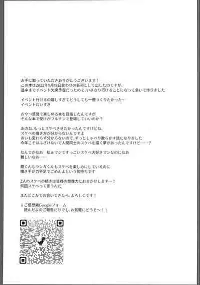 Knare sukebe wa Mood ga nai