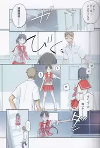 (C84) [Tear Drop (tsuina)] invisible! (To Heart)