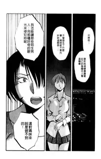 [TsuyaTsuya] Hadaka no Kusuriyubi 2 | 裸露著的纖長無名指 2 [Chinese]