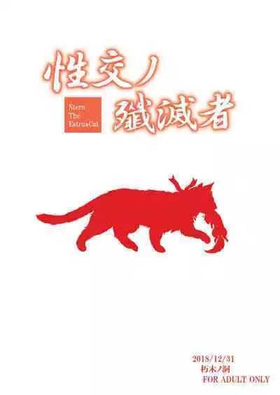 Nanoha Detonation Heroines R-18 Soushuuhen Ver.1