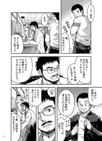 [Kasuka Kikaku] Owariyokereba Subeteyoshi!