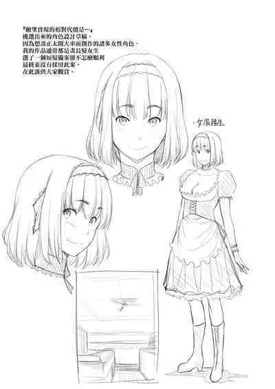 Chichi to Megane to Etcetera - Boobs, glasses and etc... | 乳與眼鏡與其他性癖