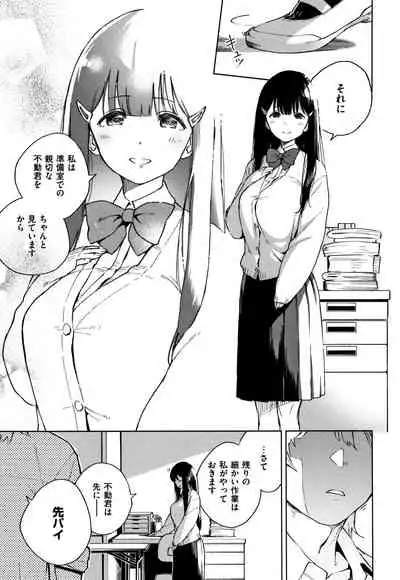 [Herio] YaMiTsuKi Pheromone