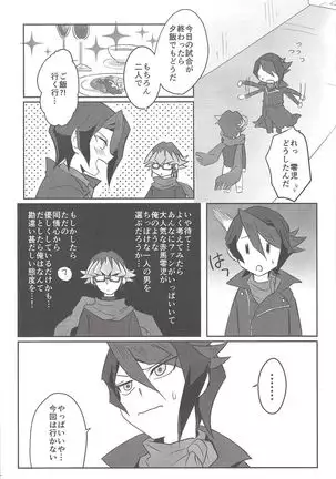 Kurosaki Hayabusa Ju Kiroku Taizen