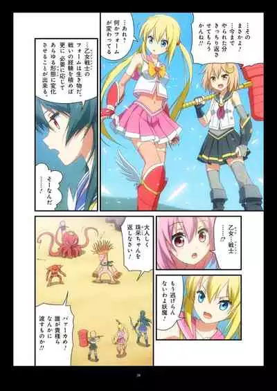 Pure Soldier OTOMAIDEN #1-9