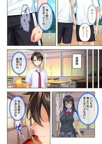 思春期のJKは「エッチ」のことで頭がいっぱいです