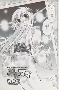 COMIC Penguin Club Sanzokuban 2008-02