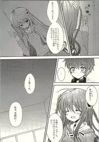 (C80) [Ichigohou (Shiraichigo)] Kotori*Taste (Rewrite)