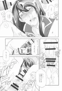 [Pink Power(Saho Mikuni)] Teikoku no Inu Naburi (Tales of Vesperia)