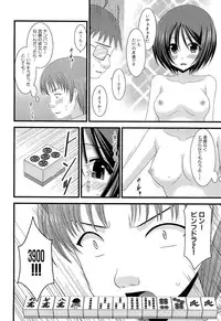 [Charu] Roshutsu Shoujo Yuugi Ge