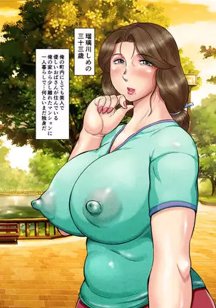 Tsukudzuku shojo shojo no obasan o isshūkan de inran ni suru hōhō