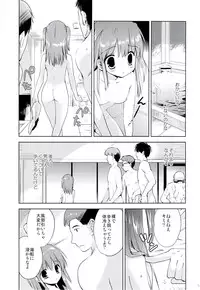 (C86) [Korisuya (Korisu)] Hina-chan to Ofuroya-san