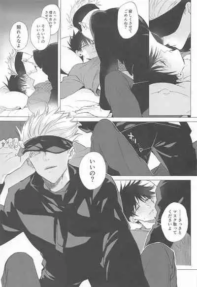 5月24日深夜二時