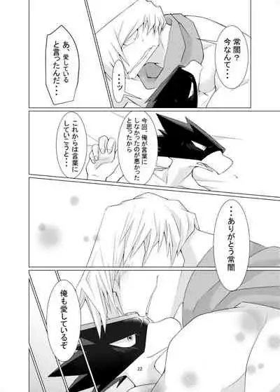 Sū byō shutsuen de koko made mōsō shimashita .