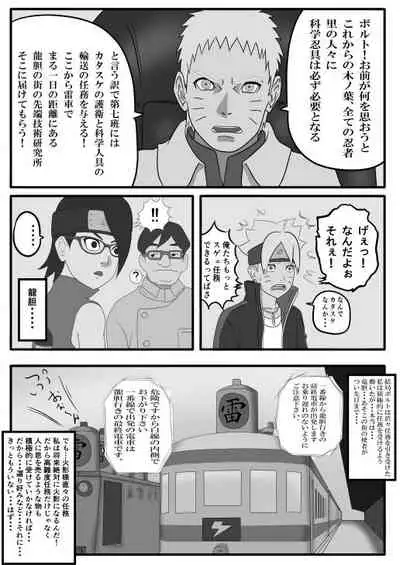 Sarada no Kinenbi
