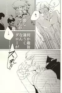 (Ikai Toshi no Arukikata WEST) [Harukiya (Haruki)] nakayosHi (Kekkai Sensen)