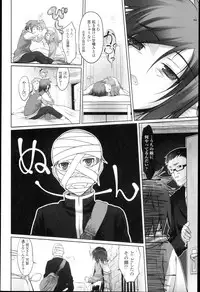 [Midori no Rupe] Garden I