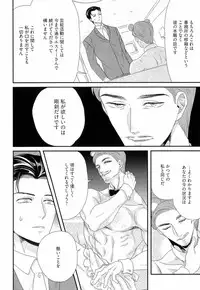 [Yotsuashi] Kinpatsu wa Shinshi ga Osuki