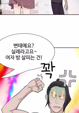 Tissue Thieves Ch.1-26