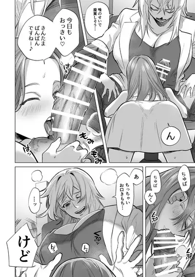 30-Funkan hitasura Ecchi