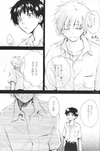 (C70) [Chizuma! (Chizumaru)] PSP Eva 2 no Susume (Neon Genesis Evangelion)