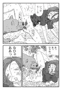 [Touta] Livestock Urge