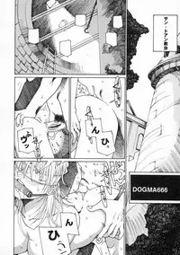 [Umeyashiki Mitsuyoshi] DOGMA 666