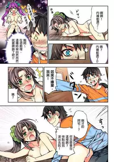 [HB] Denei Girls ~Yume no Garakuta~ | 電影少女~夢想的破銅爛鐵~ [Chinese]